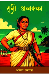 Rani Abbakka (HIndi)